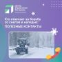 #ЦУР58_информирует. Пензенскую область накрыла настоящая зимняя буря Куда обращаться, чтобы расчистили дороги от снега? Такие вопросы начали фиксировать специалисты ЦУР в социальных сетях