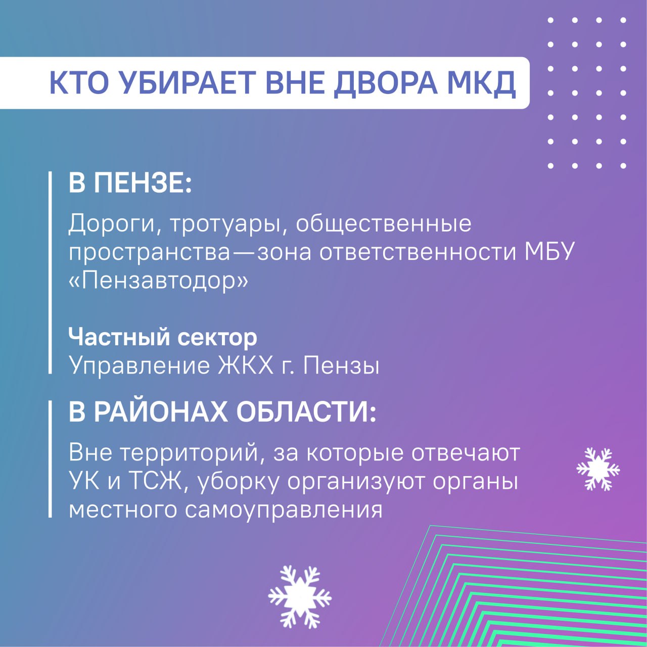 #ЦУР58_информирует. Пензенскую область накрыла настоящая зимняя буря Куда обращаться, чтобы расчистили дороги от снега? Такие вопросы начали фиксировать специалисты ЦУР в социальных сетях #ЦУР58_информирует. Пензенскую область накрыла настоящая зимняя буря Куда обращаться, чтобы расчистили дороги от снега? Такие вопросы начали фиксировать специалисты ЦУР в социальных сетях