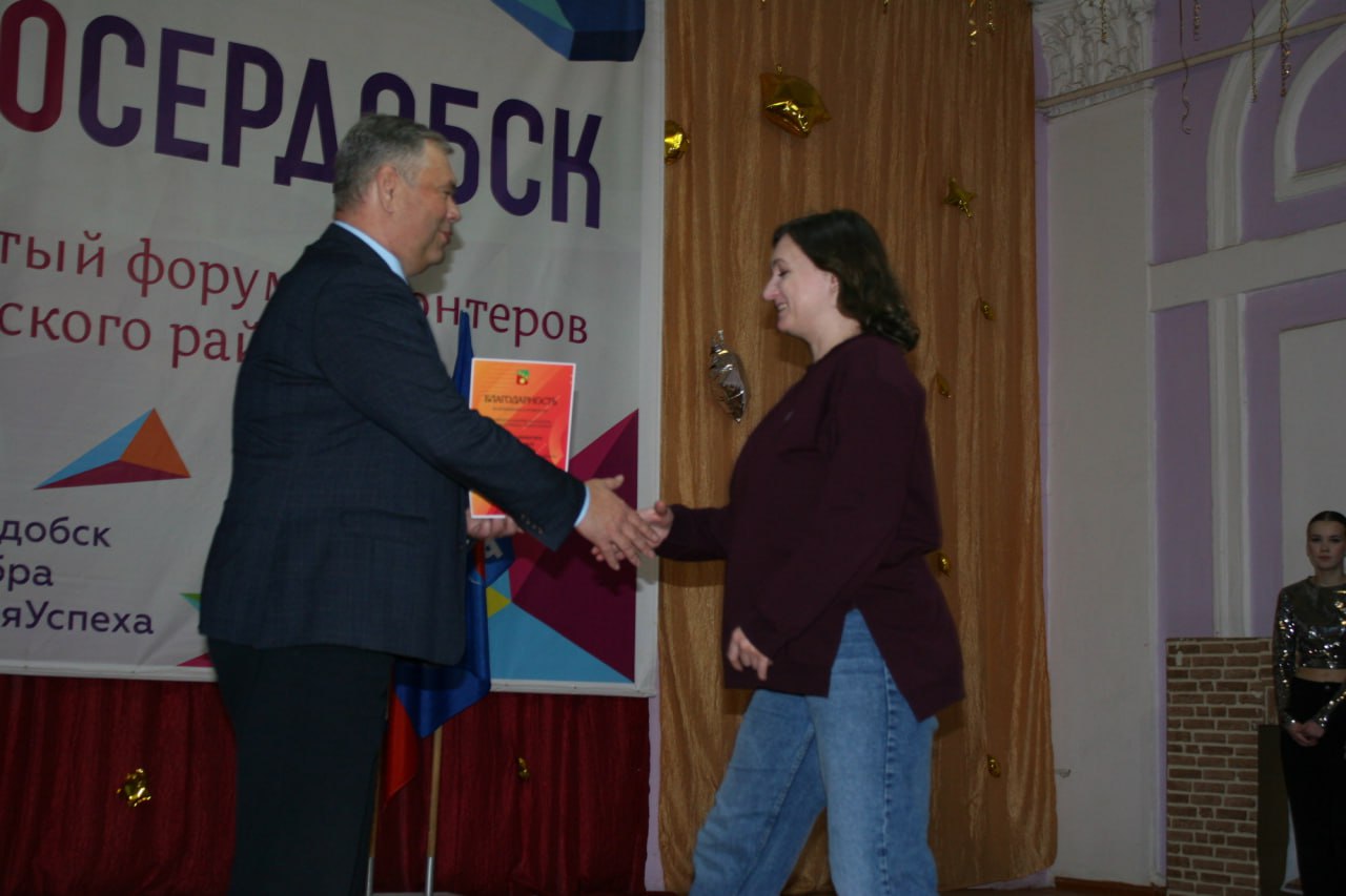 Алексей Марьин подвел итоги муниципального форума добровольцев Алексей Марьин подвел итоги муниципального форума добровольцев