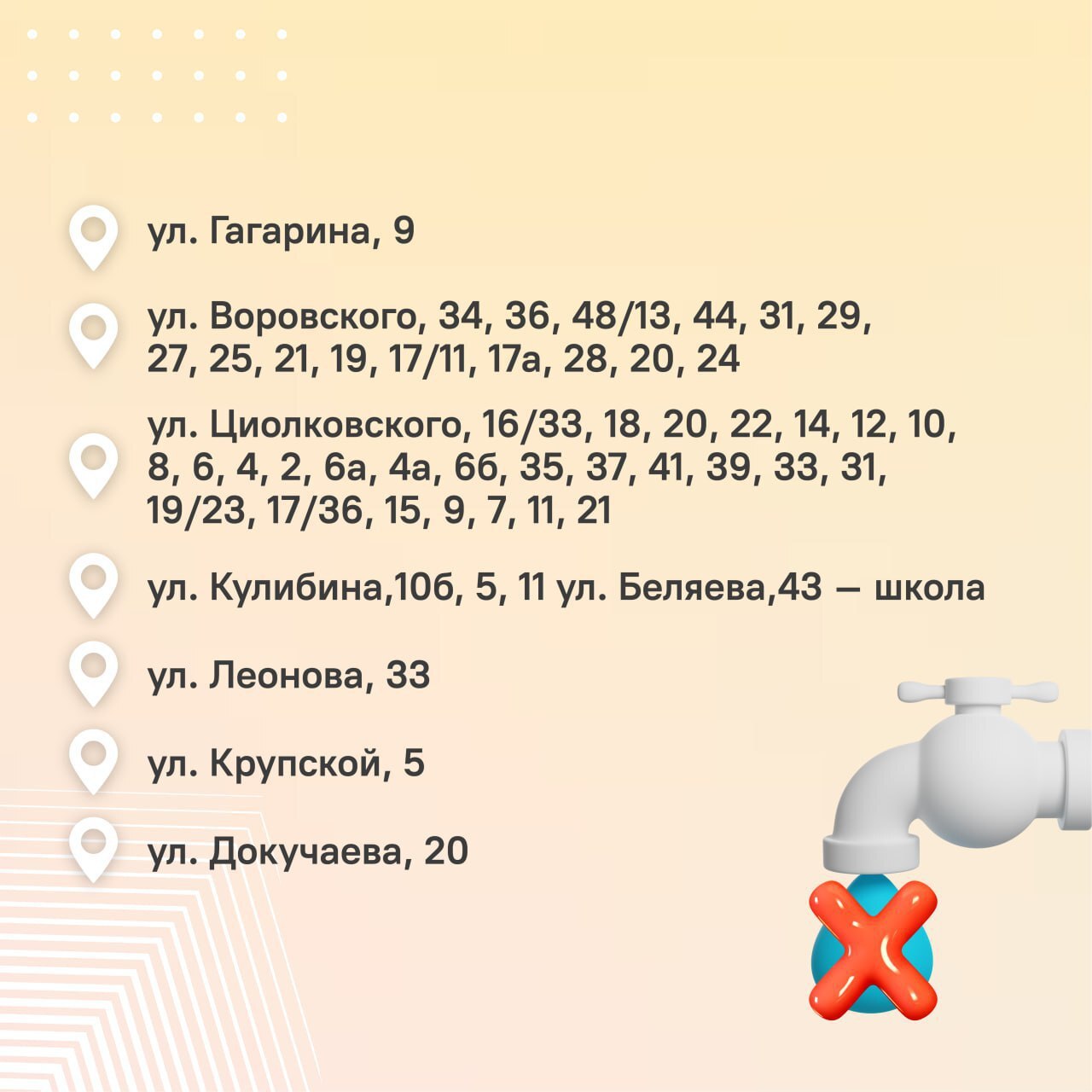 Аварийно-восстановительная бригада устраняет прорыв на сетях в Заводском районе Аварийно-восстановительная бригада устраняет прорыв на сетях в Заводском районе