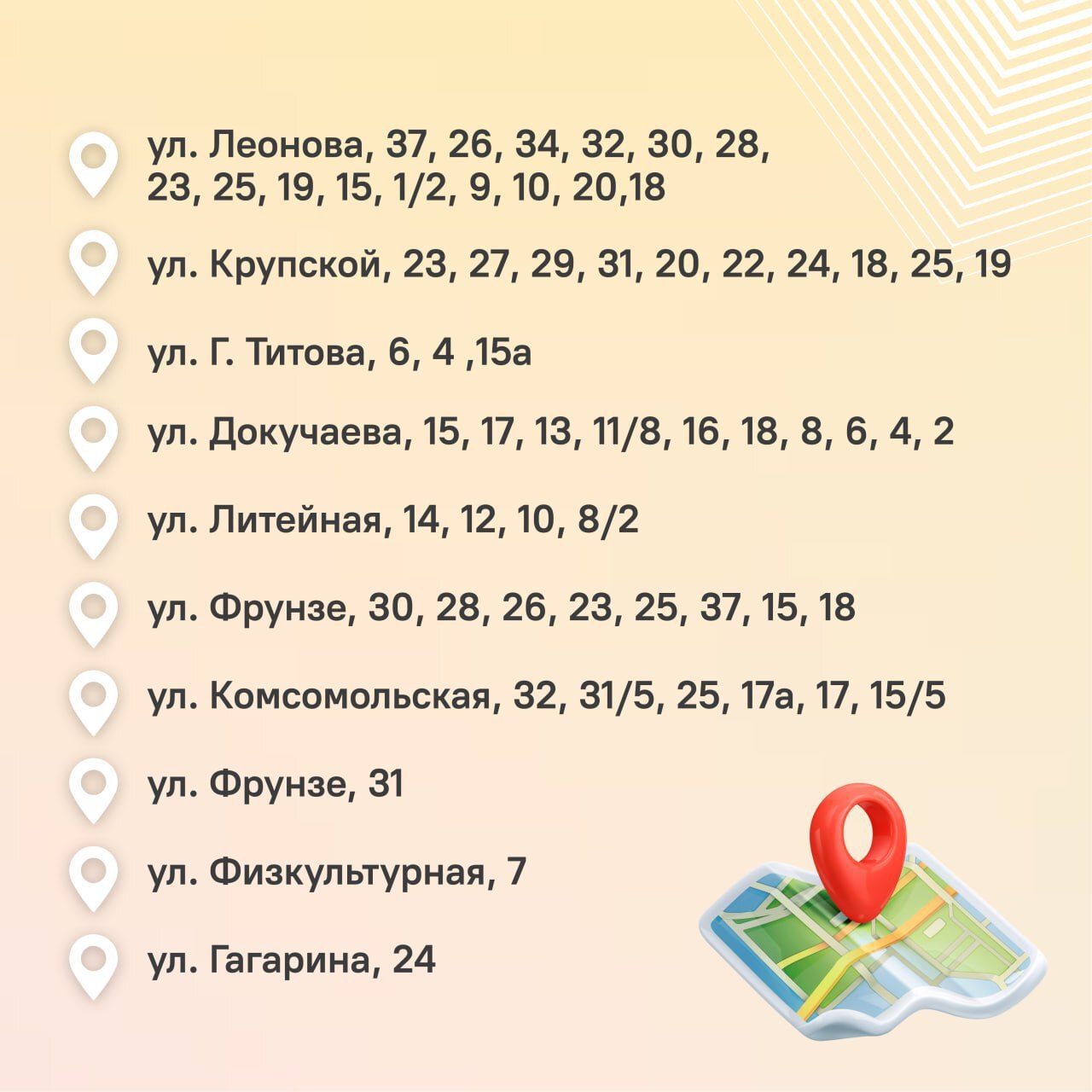 Аварийно-восстановительная бригада устраняет прорыв на сетях в Заводском районе Аварийно-восстановительная бригада устраняет прорыв на сетях в Заводском районе