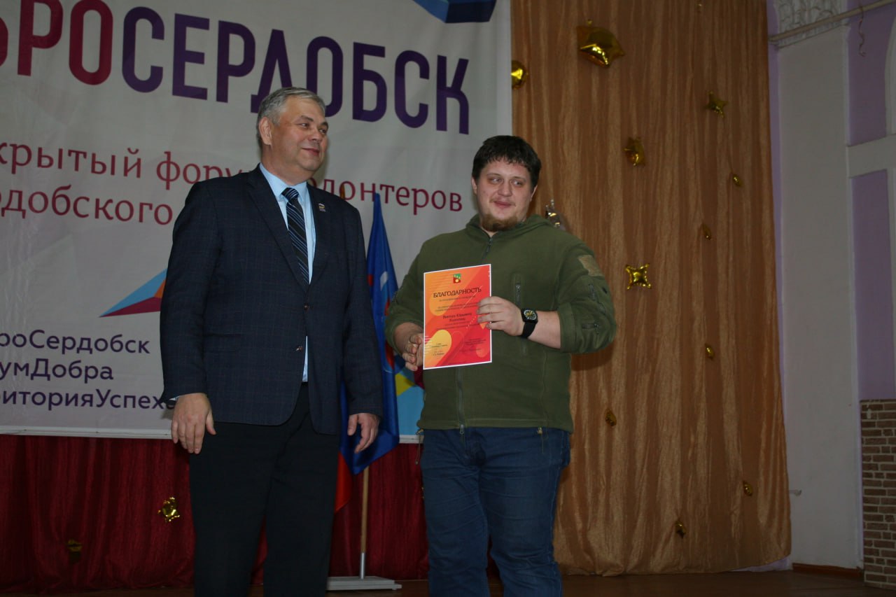 Алексей Марьин подвел итоги муниципального форума добровольцев Алексей Марьин подвел итоги муниципального форума добровольцев