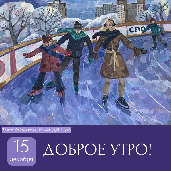 Доброе утро, пензенцы! Желаем всем продуктивной недели!