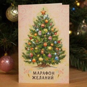 Стартует марафон желаний. С 16 по 26 декабря 2025 года на территории области Избирательной комиссией Пензенской области проводится марафон желаний «Я жду(ожидаю) от Нового года … А ты?»