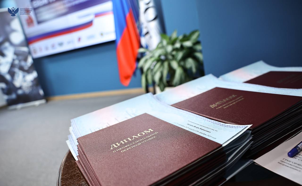 Участники СВО покоряют профессиональную «Вершину»! Участники СВО покоряют профессиональную «Вершину»!