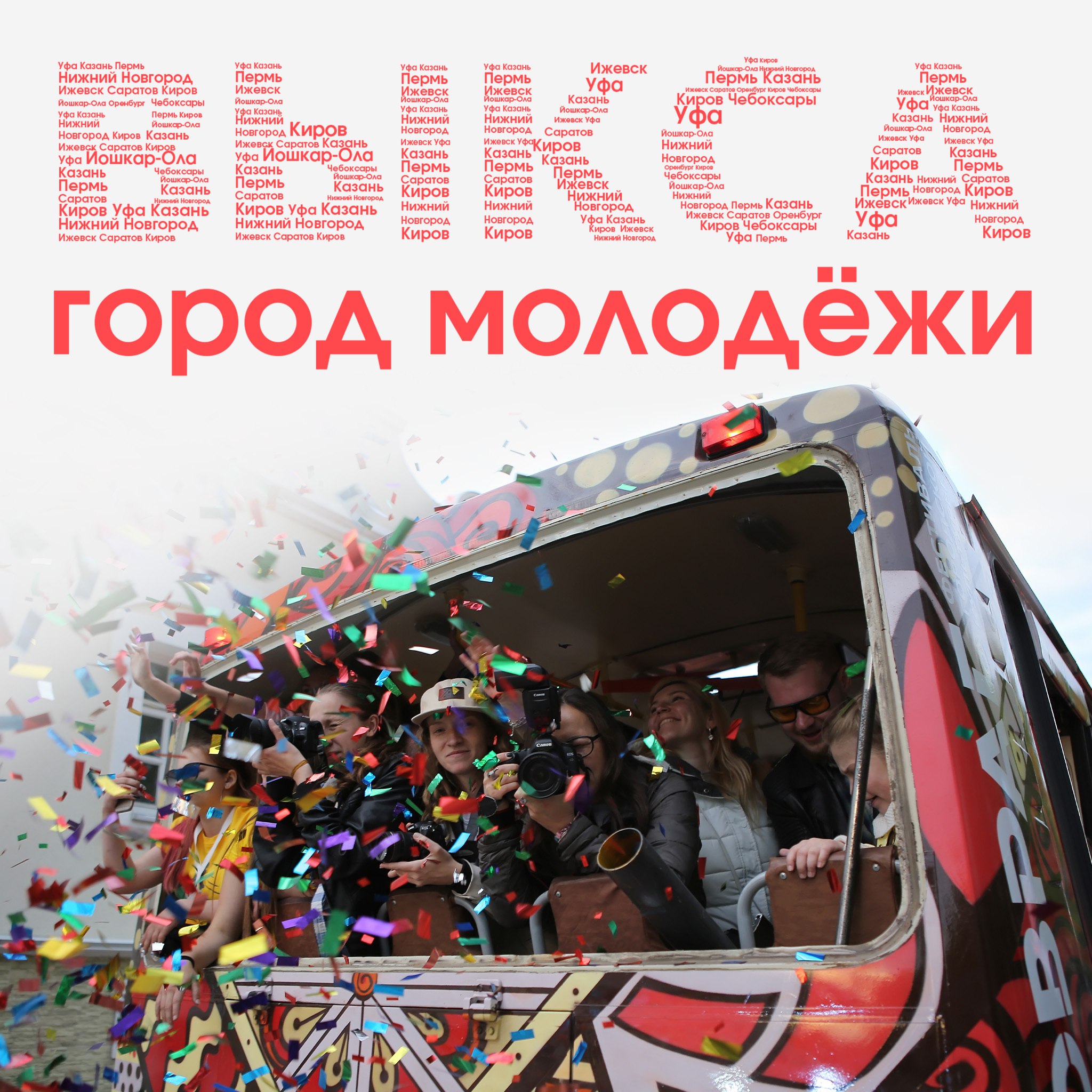 19 декабря последний день, когда вы сможете отдать свой голос за Выксу
