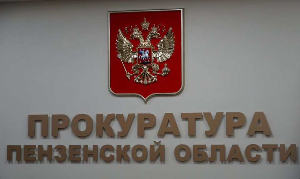 Прокуратура Пензенской области утвердила обвинительное заключение и направила в суд уголовное дело в отношении 48-летней жительницы областного центра