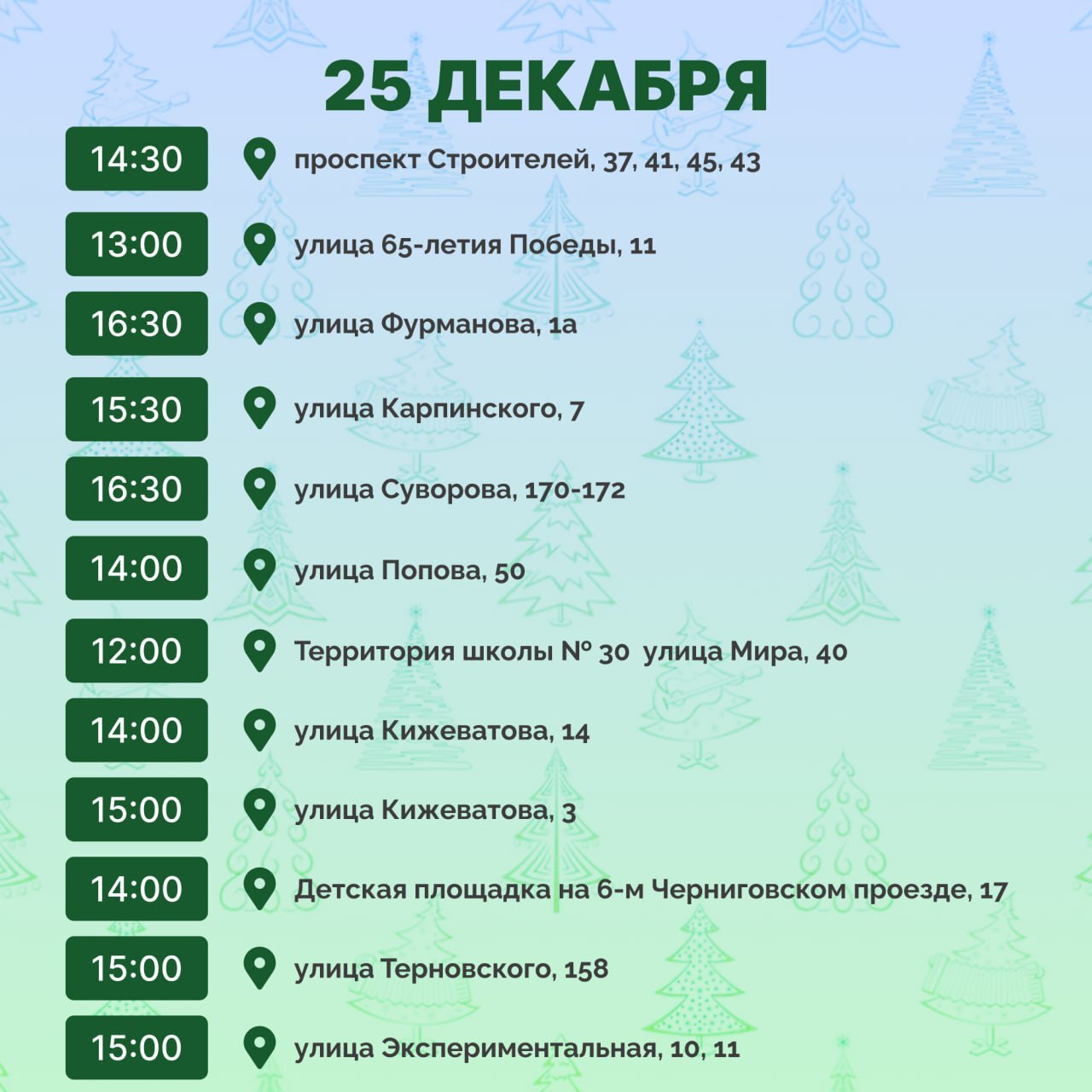 По инициативе губернатора Олега Мельниченко в Пензе пройдут новогодние праздники во дворах! По инициативе губернатора Олега Мельниченко в Пензе пройдут новогодние праздники во дворах!