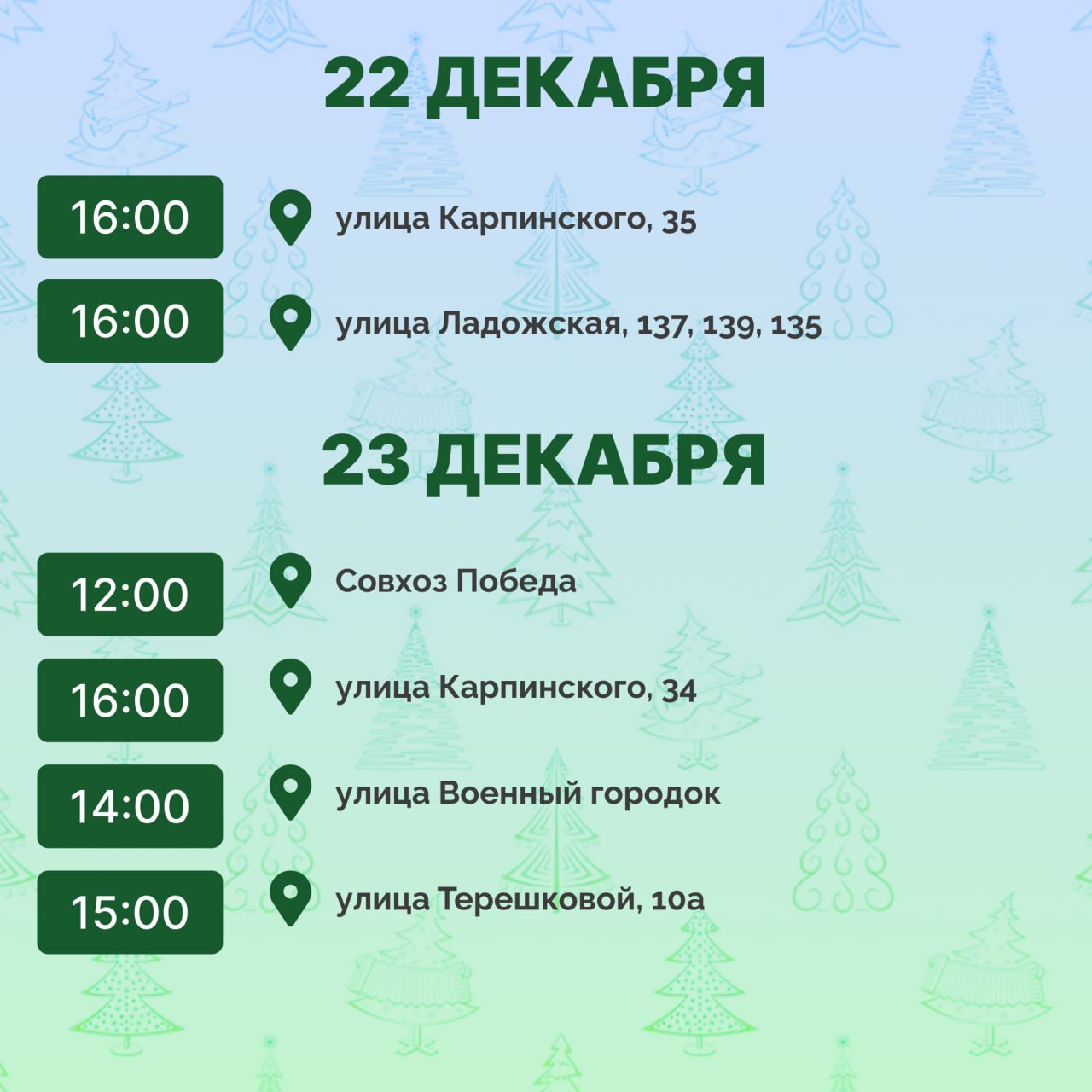 По инициативе губернатора Олега Мельниченко в Пензе пройдут новогодние праздники во дворах! По инициативе губернатора Олега Мельниченко в Пензе пройдут новогодние праздники во дворах!