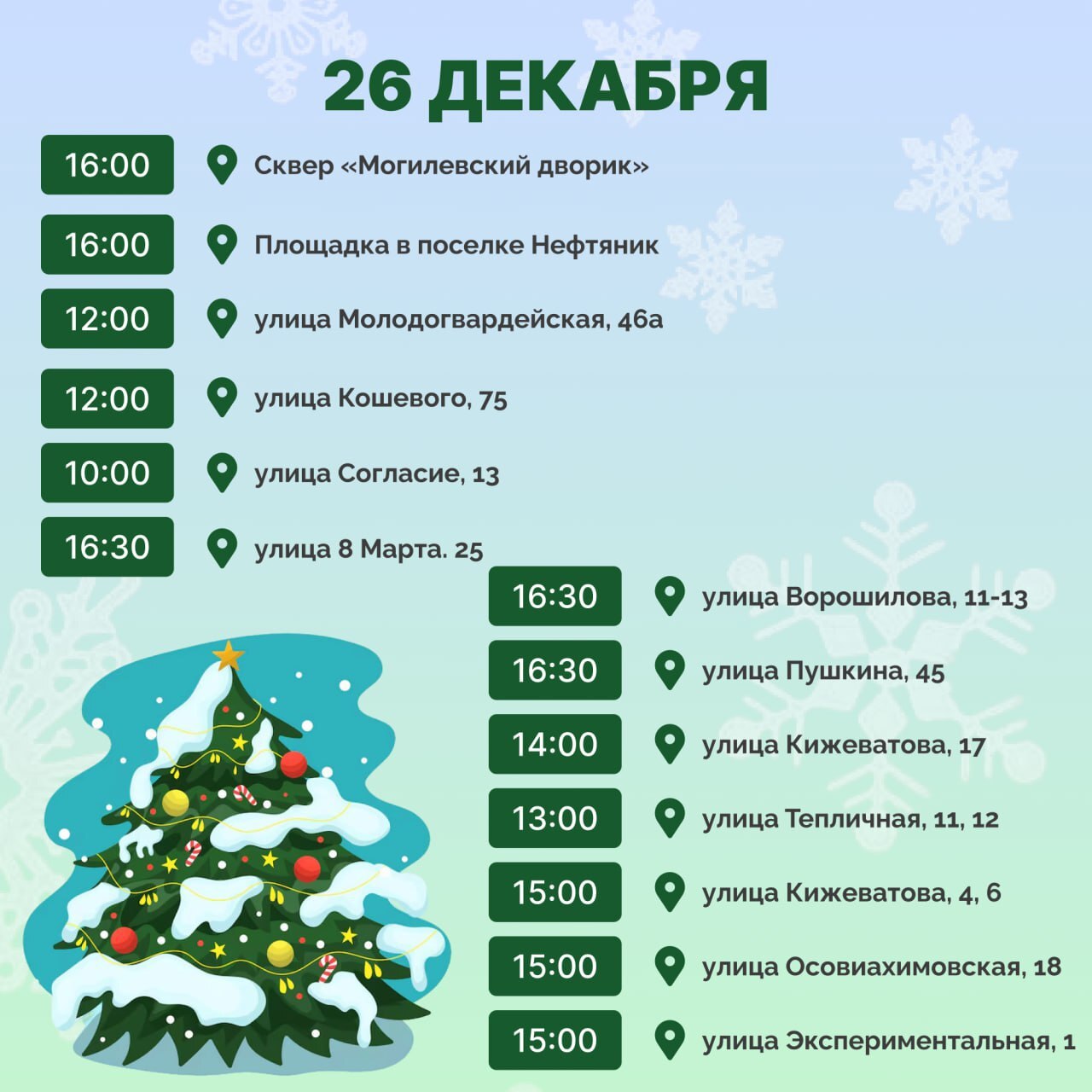 По инициативе губернатора Олега Мельниченко в Пензе пройдут новогодние праздники во дворах! По инициативе губернатора Олега Мельниченко в Пензе пройдут новогодние праздники во дворах!