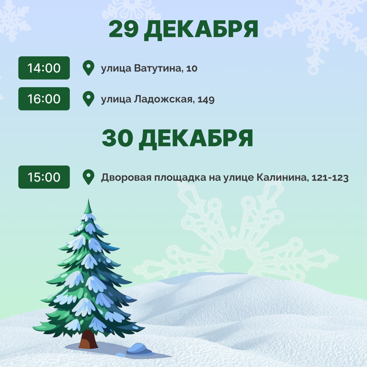 По инициативе губернатора Олега Мельниченко в Пензе пройдут новогодние праздники во дворах! По инициативе губернатора Олега Мельниченко в Пензе пройдут новогодние праздники во дворах!