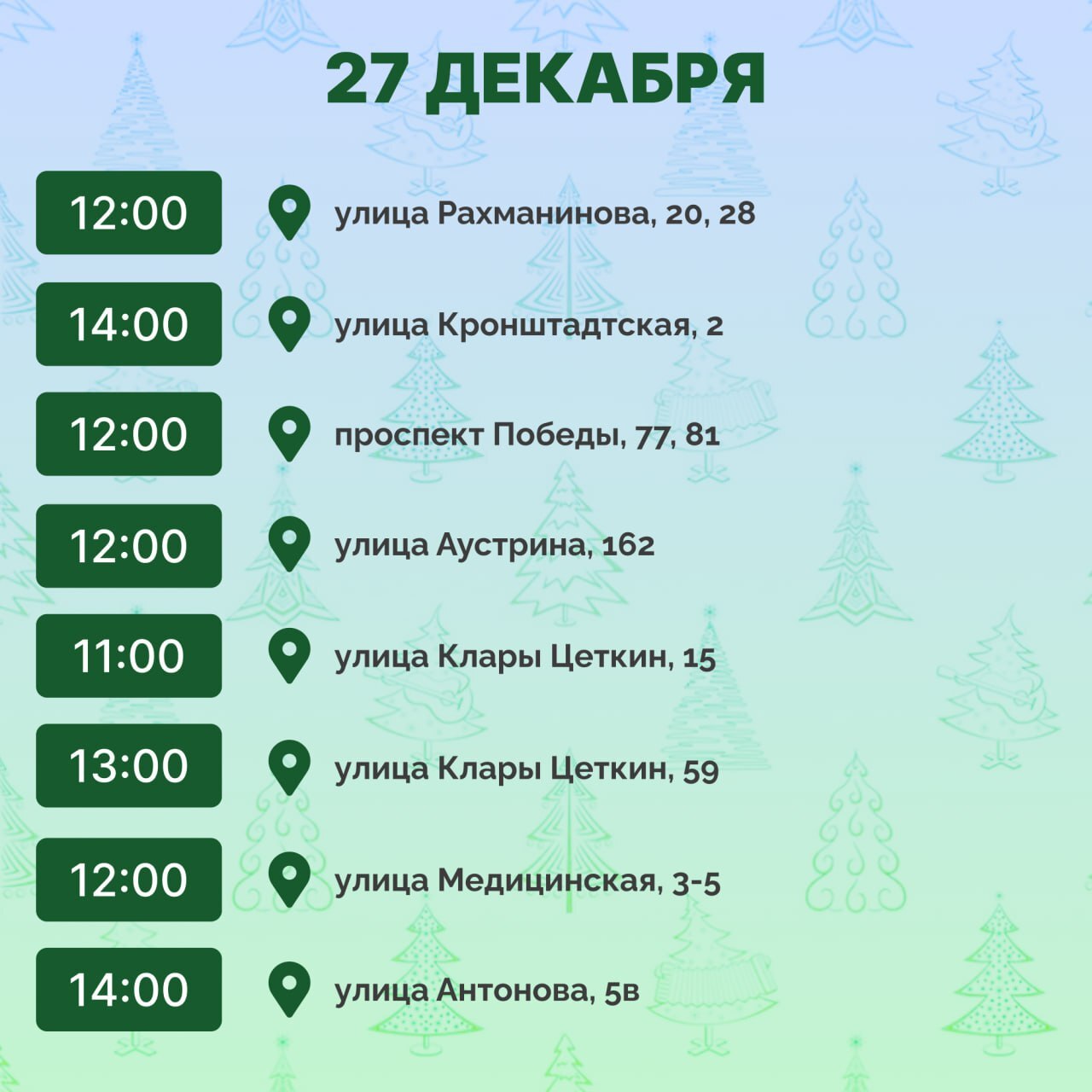 По инициативе губернатора Олега Мельниченко в Пензе пройдут новогодние праздники во дворах! По инициативе губернатора Олега Мельниченко в Пензе пройдут новогодние праздники во дворах!