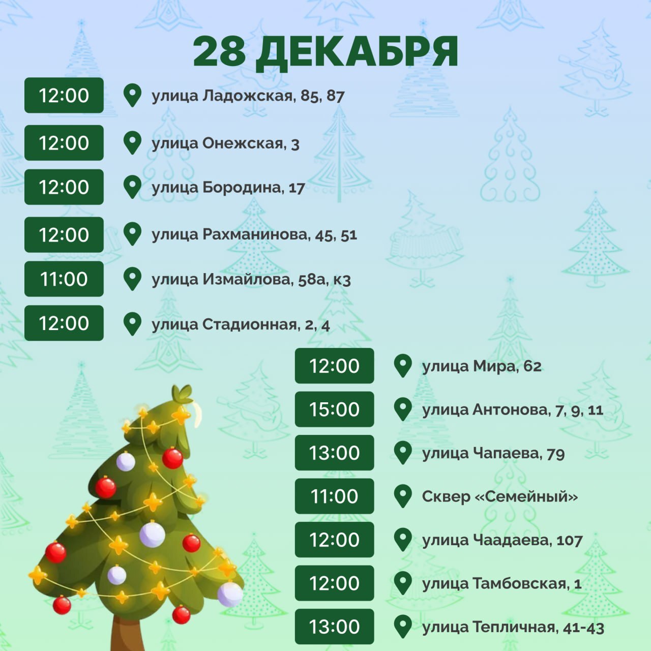 По инициативе губернатора Олега Мельниченко в Пензе пройдут новогодние праздники во дворах! По инициативе губернатора Олега Мельниченко в Пензе пройдут новогодние праздники во дворах!