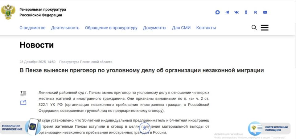 Приговором суда одному из жителей Пензы и иностранцу, признанным виновными в организации незаконной миграции, назначены наказания в виде лишения свободы на срок 5 лет и 6 месяцев и 3 года соответственно с отбыванием в...