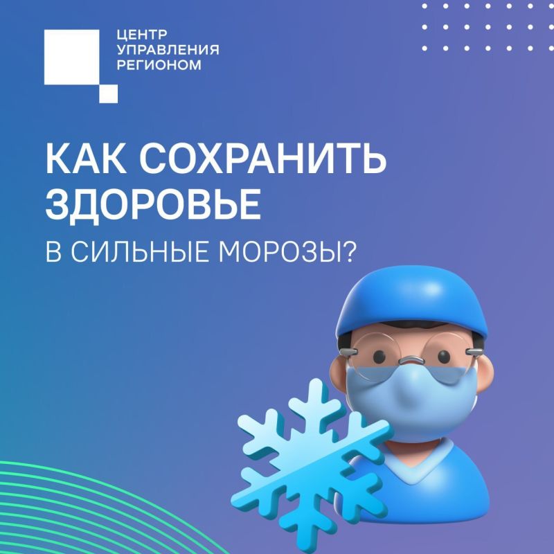 24 декабря в нашем регионе ожидается очень холодная погода