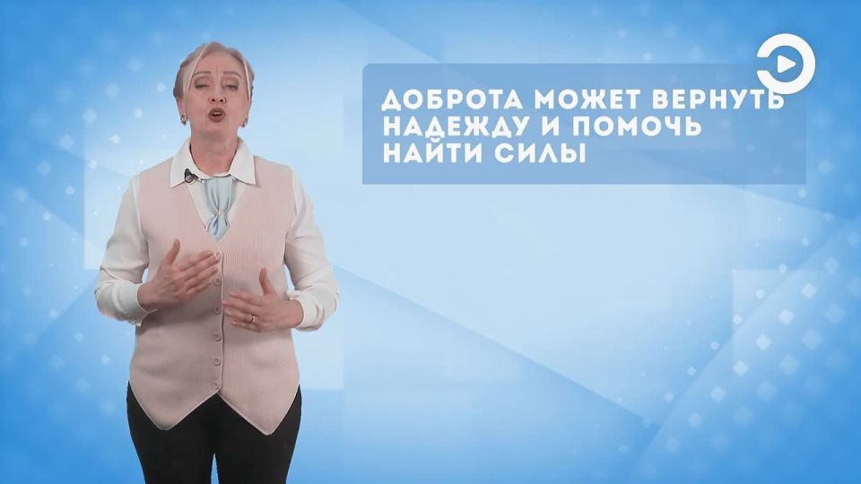 Сила доброты кроется в глубинной трансформации