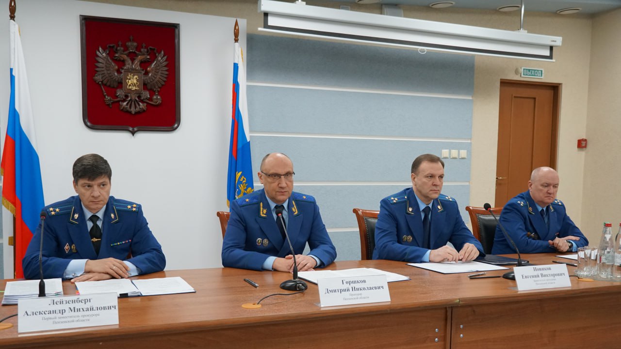 Под председательством прокурора региона Дмитрия Горшкова состоялось заседание коллегии о состоянии работы по рассмотрению и разрешению обращений, приему граждан в органах прокуратуры области