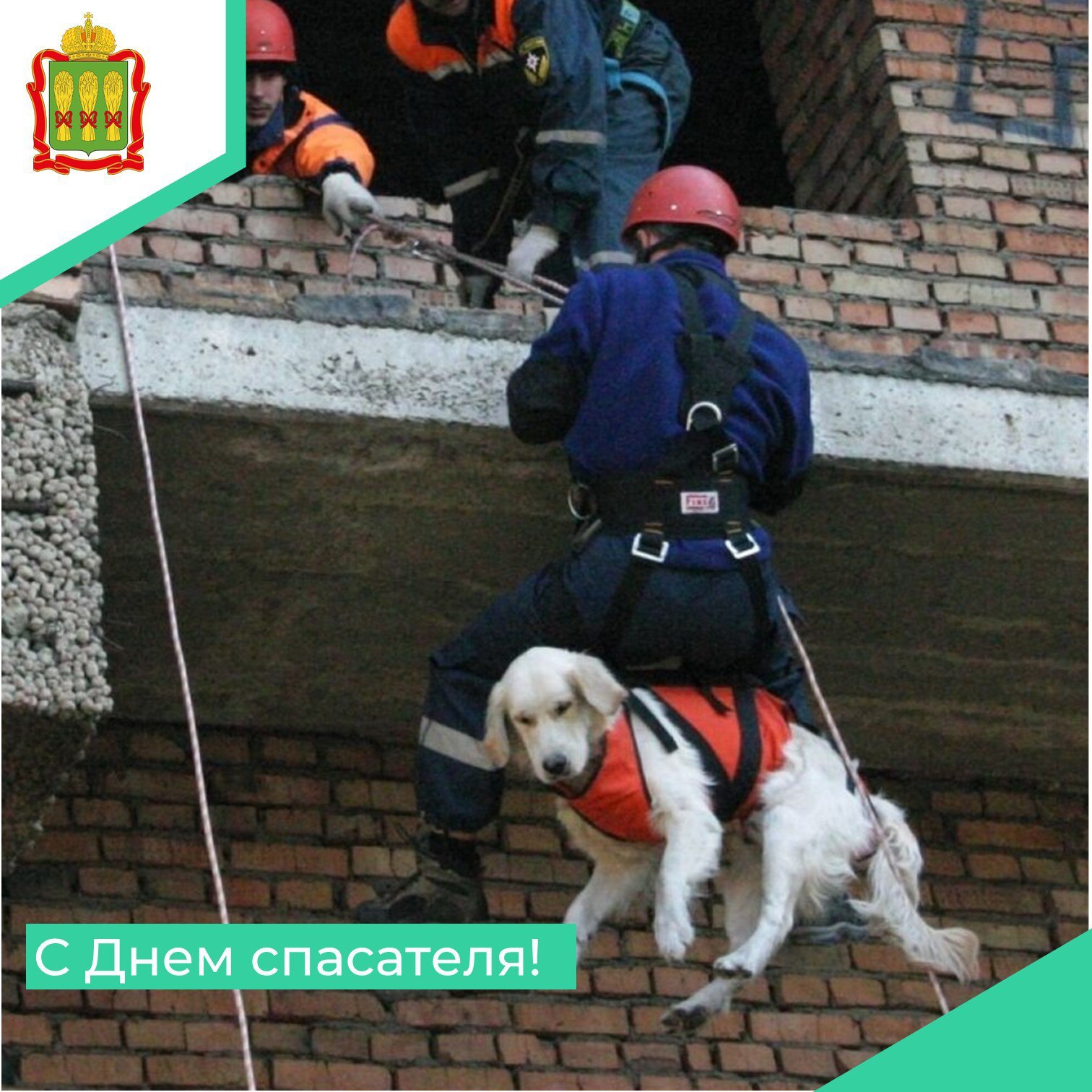 Сегодня отмечается профессиональный праздник – День спасателя Российской Федерации