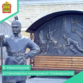В Никольске завершился проект «Никольск — хрустальное сердце России», который был реализован в рамках национального проекта «Инфраструктура для жизни»