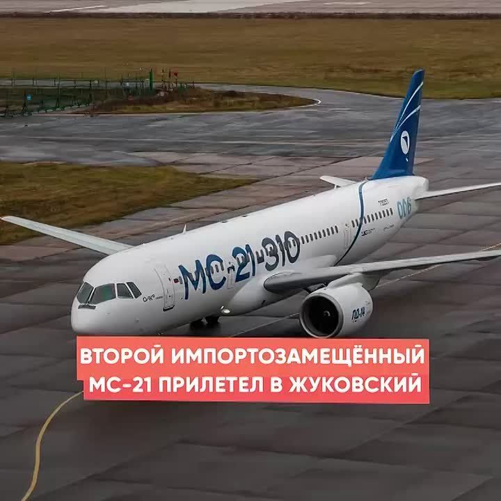 Второй импортозамещенный образец российского самолета МС-21 успешно выполнил перелет из Иркутска в «Жуковский»