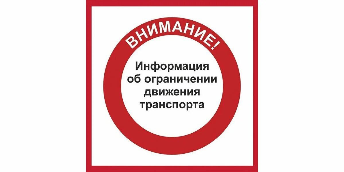 На улице Максима Горького 1 января изменится схема организации движения