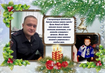До Нового года осталось всего 2 дня! А это значит, что наша предновогодняя акция "Новогодние пожелания от полицейского" продолжается!