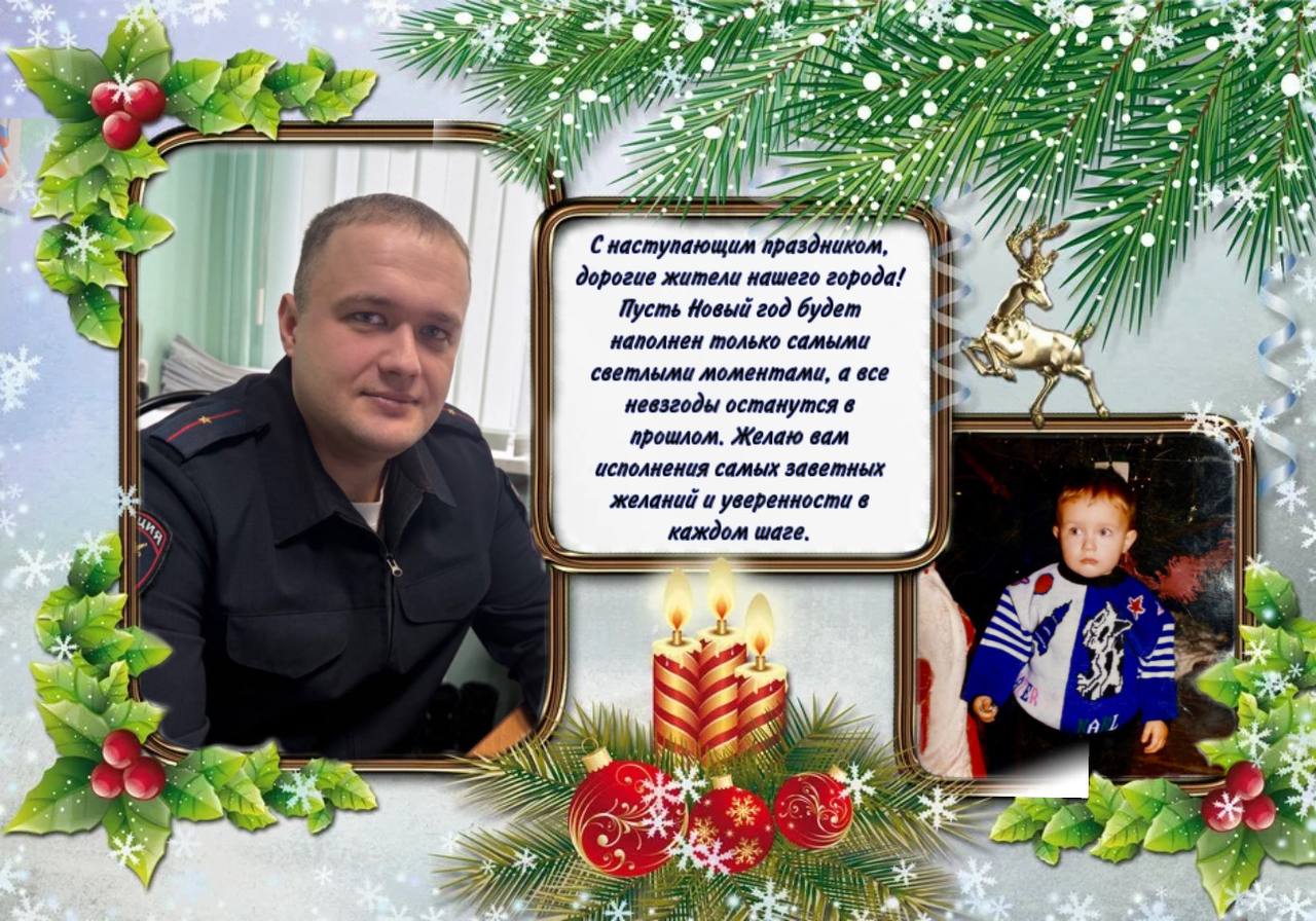 До Нового года осталось всего 2 дня! А это значит, что наша предновогодняя акция "Новогодние пожелания от полицейского" продолжается!