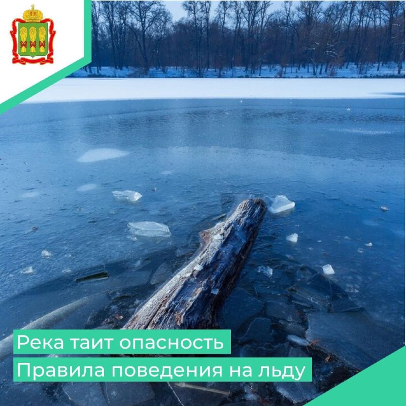 Лед на водоемах коварен и таит в себе огромную опасность