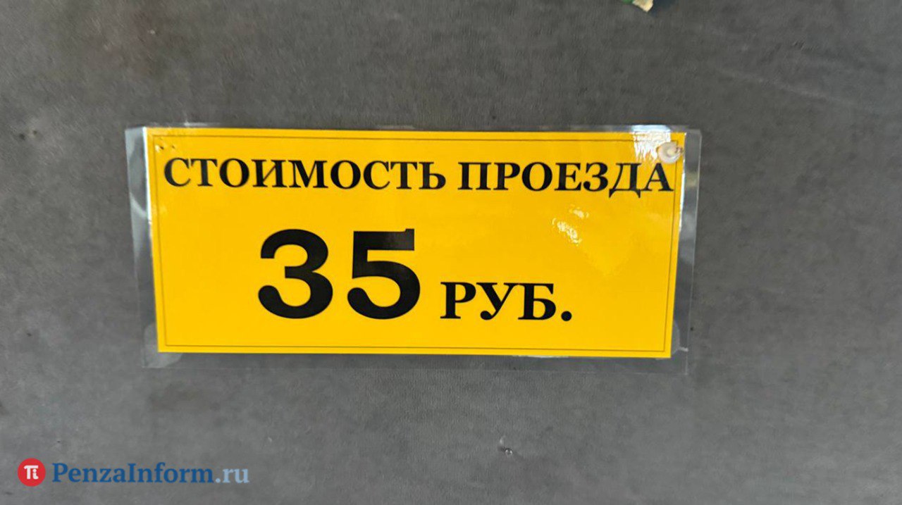 Пензенцы обратили внимание, что в некоторых городских маршрутках появились терминалы для приема безналичной оплаты проезда