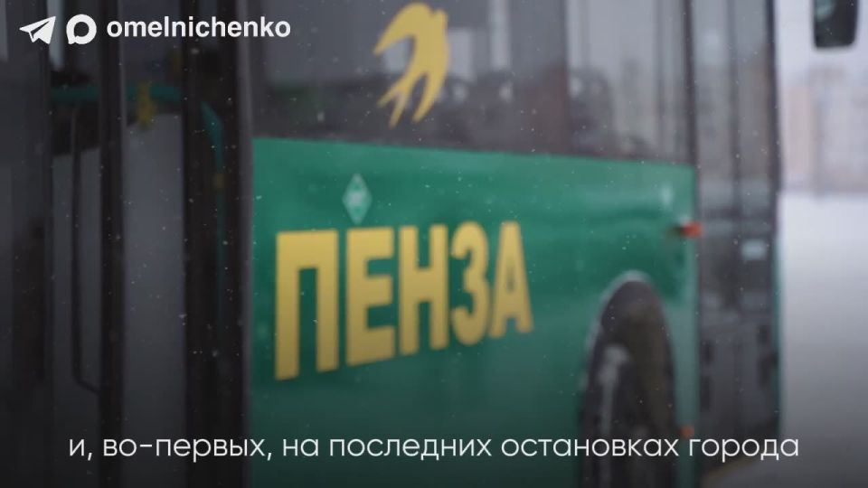 Олег Мельниченко: По моему поручению, озвученному в середине декабря на Прямой линии с жителями Пензенской области, сегодня на маршрут N25, который связывает микрорайон Заря с центром Пензы, вышли автобусы большого класса