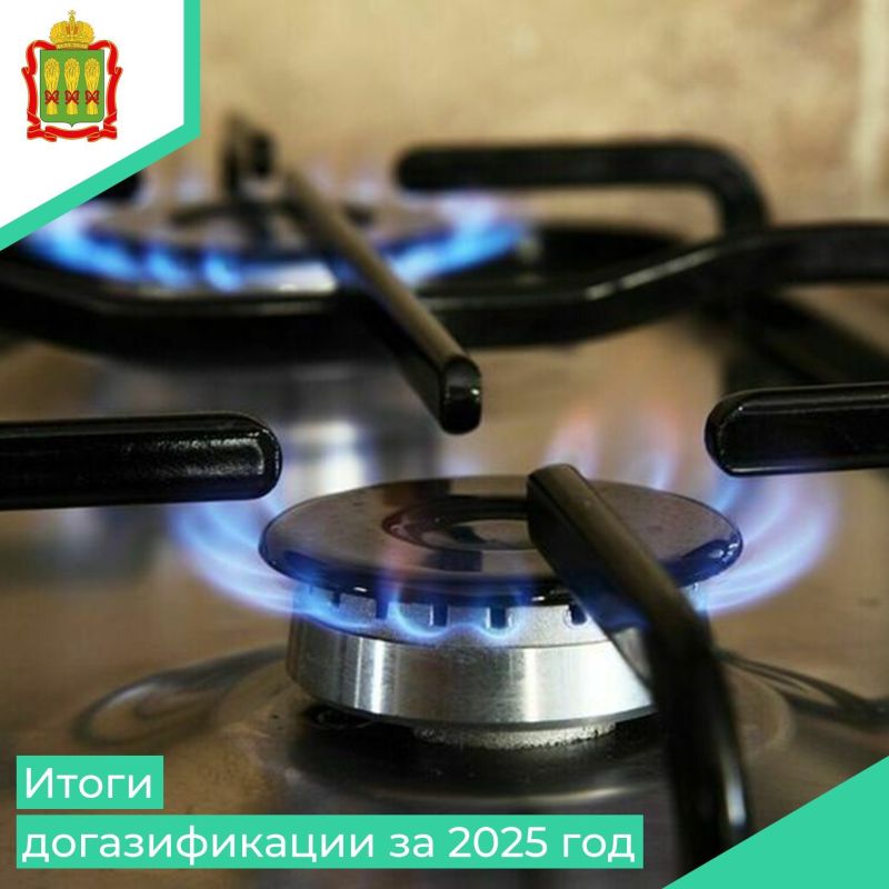 По итогам 2025 года Пензенская область входит в тройку лидеров регионов России по догазификации
