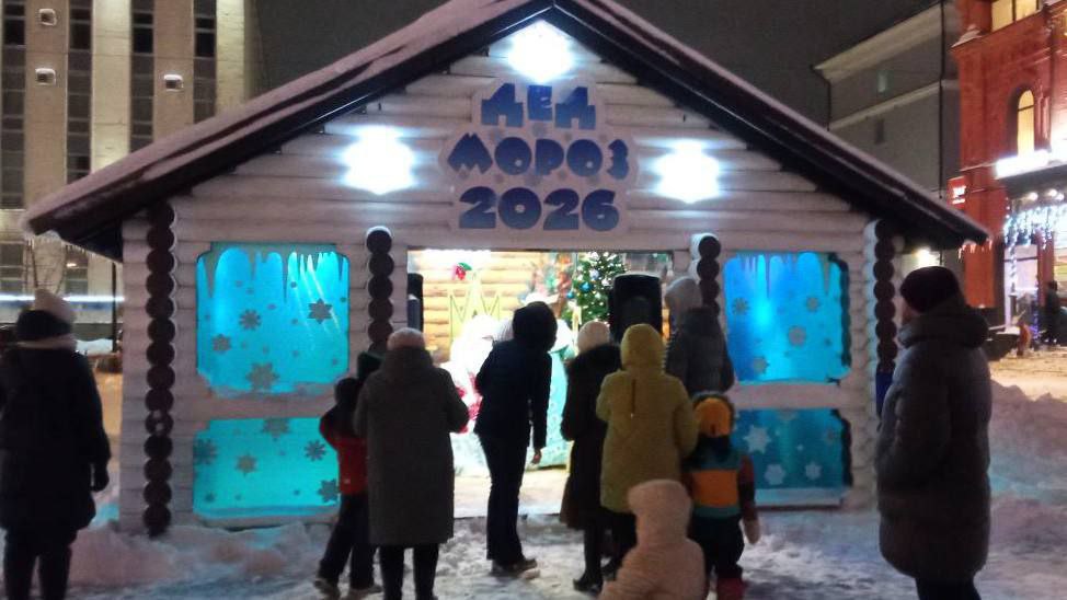 На площади Ленина развернулась настоящая новогодняя сказка! Дед Мороз и Снегурочка гостеприимно встречали всех желающих в своем уютном домике На площади Ленина развернулась настоящая новогодняя сказка! Дед Мороз и Снегурочка гостеприимно встречали всех желающих в своем уютном домике