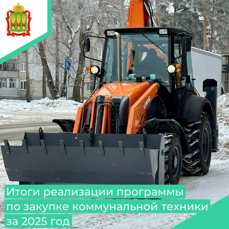 В рамках государственной программы «Обеспечение жильем и коммунальными услугами населения Пензенской области» в 2025 году на условиях софинансирования (90% — областной бюджет, 10% — местный бюджет) закуплено 7 единиц...