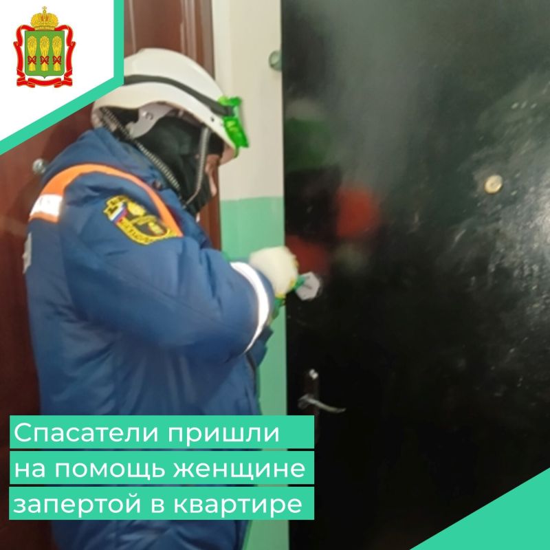 В пожарно-спасательный центр города Пензы поступило сообщение от местной жительницы, проживающей по адресу ул. Мира, 41. Женщина сообщила, что её соседка, проживающая в той же квартире, упала и не может самостоятельно...