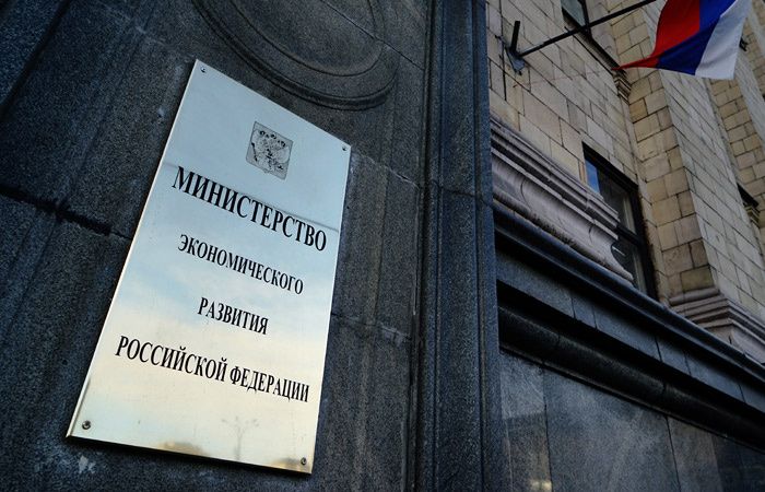 Минэкономразвития открывает путь к более легким денежно-кредитным условиям