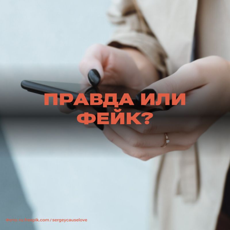 Роскомнадзор: Фейки о штрафах за Instagram и Facebook далеки от реальности