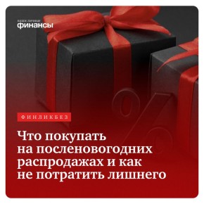 Как выгодно шопинговать на распродажах: секреты экономии