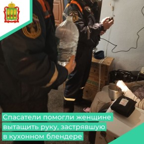 По сообщению поступившему из центра обработки экстренных вызовов системы 112, произошел инцидент на улице Ново -Тамбовская, дом 20. Женщина получила серьезную травму руки, пытаясь использовать кухонный блендер