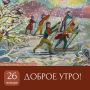 Дорогие друзья!. Желаем всем хорошего дня и продуктивной недели!