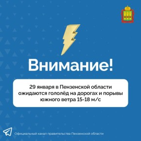 ���������� ���������� ��� ������������� ������� ������� � �������� � ������� �����, ������� ��������� � ���������� ������� 29 ������