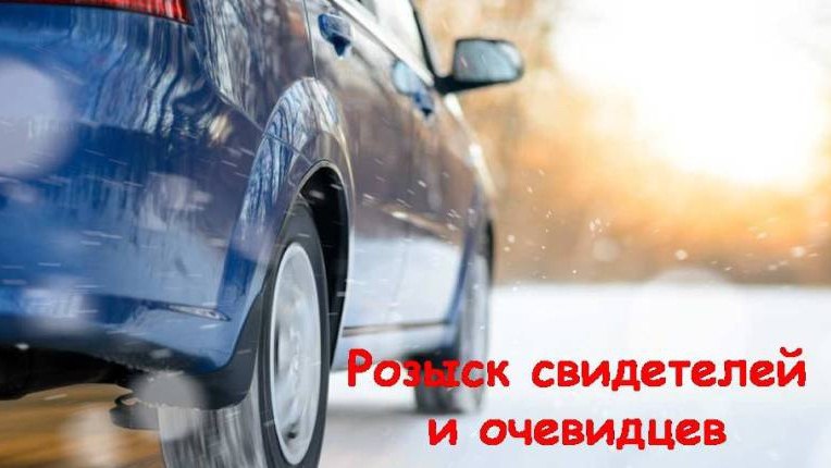 Госавтоинспекция призывает пешеходов быть особенно внимательными и аккуратными на дороге в зимний период Госавтоинспекция призывает пешеходов быть особенно внимательными и аккуратными на дороге в зимний период