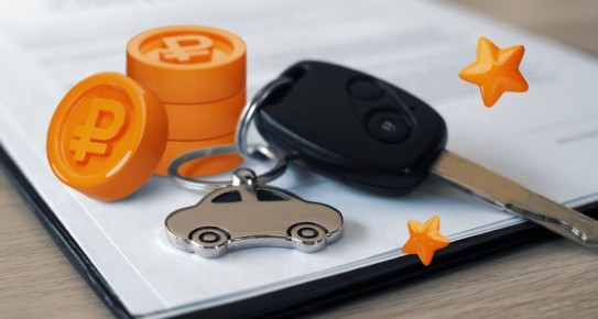 Покупка подержанного автомобиля и риск залога: как сохранить имущество и деньги