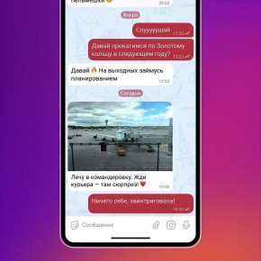 Отложенные сообщения и посты в MAX