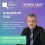 #ЦУР58_информирует. Всего несколько минут осталось до начала нашего прямого эфира с заместителем министра ЖКХ и ГЗН Пензенской области У Дмитрия Герасимова можно будет узнать, почему повышен размер взноса за капремонт, что...