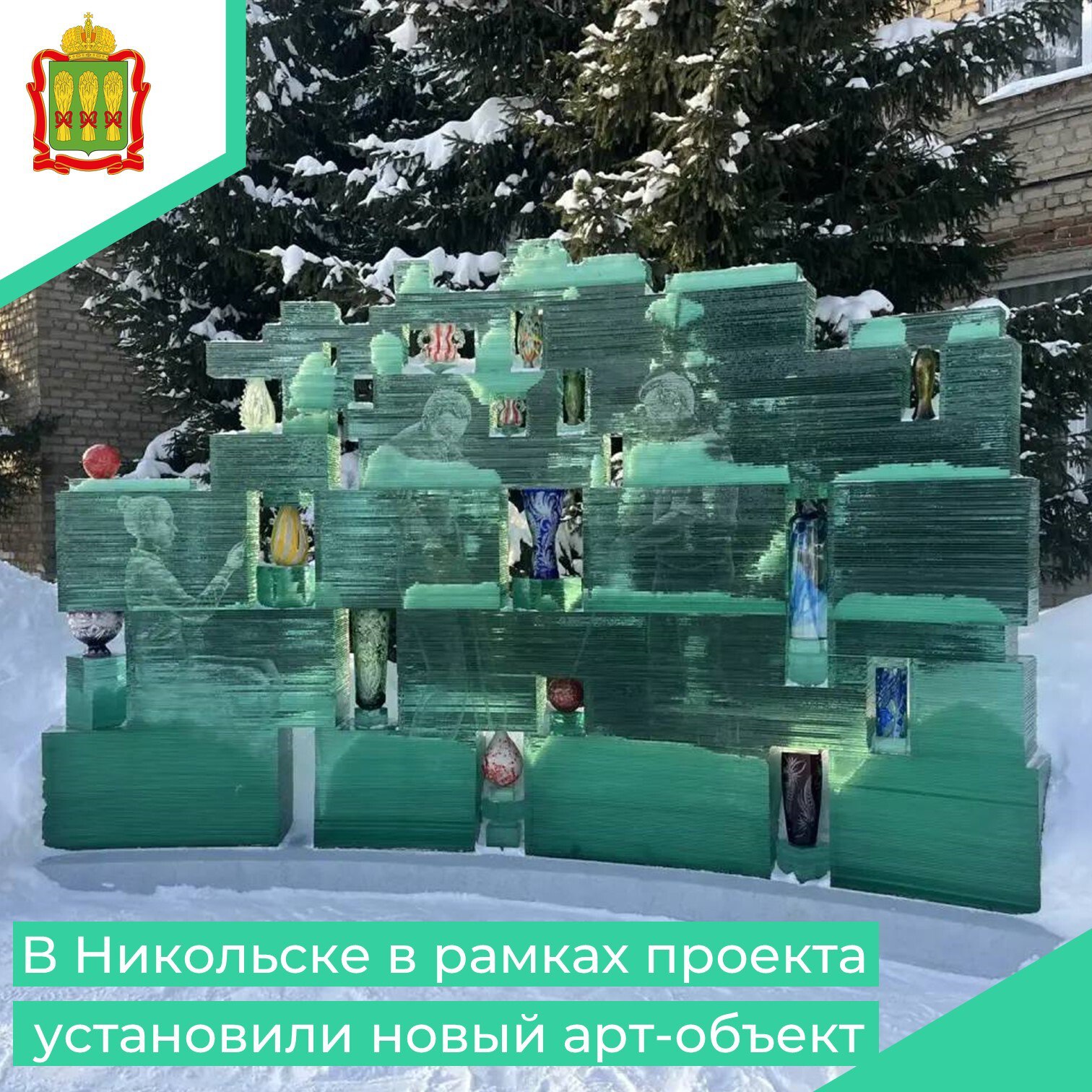 В прошлом году в Никольске завершился масштабный проект «Никольск — хрустальное сердце России», реализованный в рамках нацпроекта «Инфраструктура для жизни»