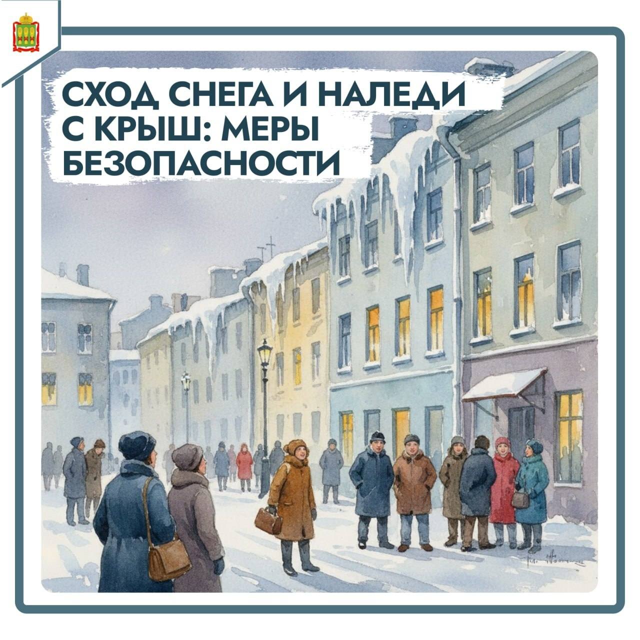 Как обезопасить себя в переменчивую погоду