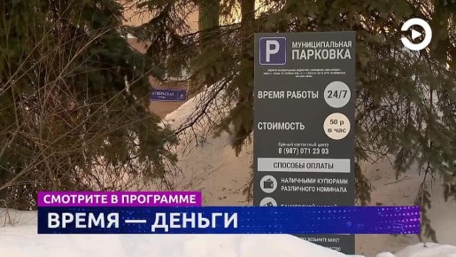 �������� ��������� "�������" � 17:30 � 19:30 �� ���������� "��������"