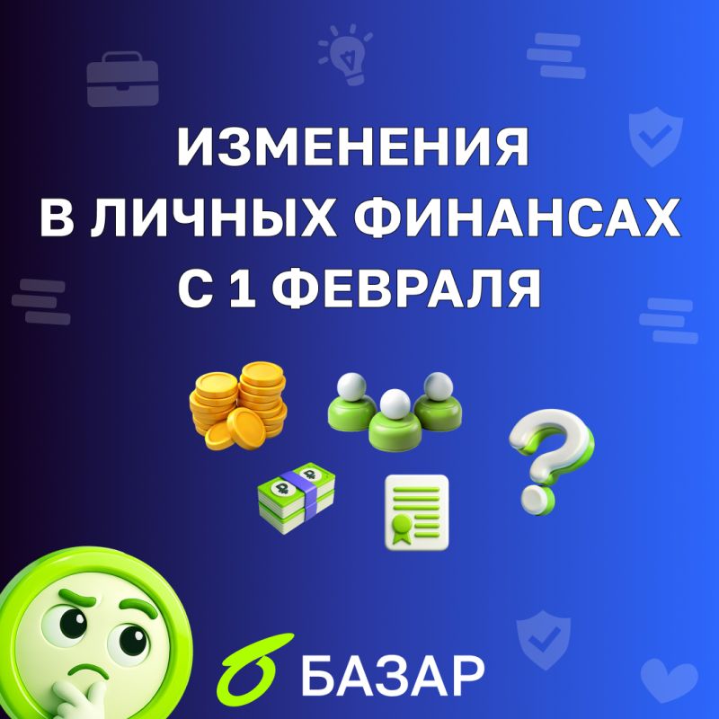 ����� ��������� � ������ �������� � 1 ������� 2026 ����