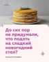 Откройте волшебство зимы с новогодними десертами от Bonbon School