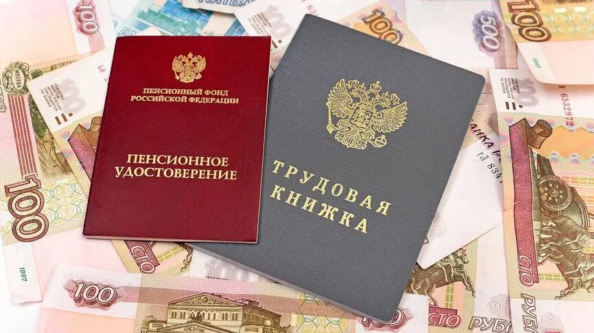 Изменения в доплатах к пенсии за трудовой стаж в 2026 году